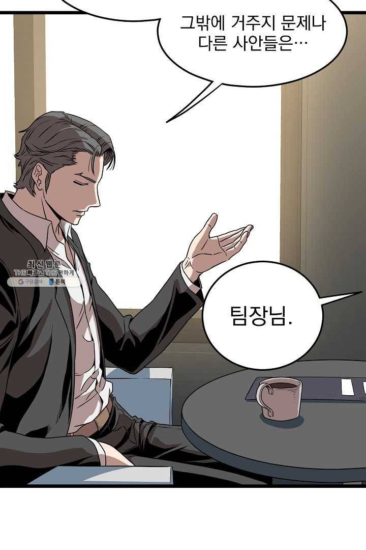로그인 무림 67화 25