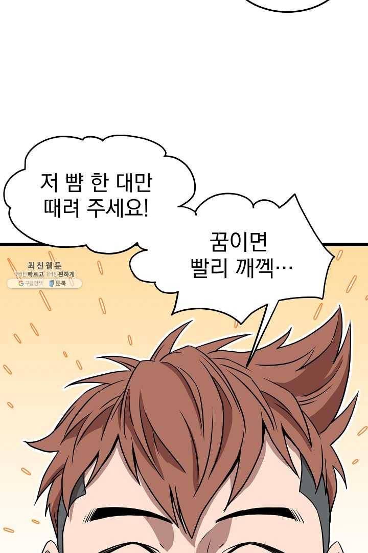 로그인 무림 67화 27