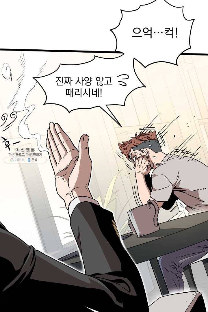 로그인 무림 67화 29