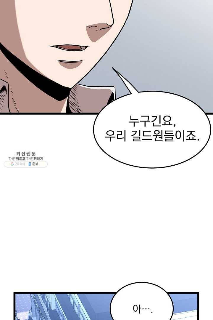 로그인 무림 67화 34