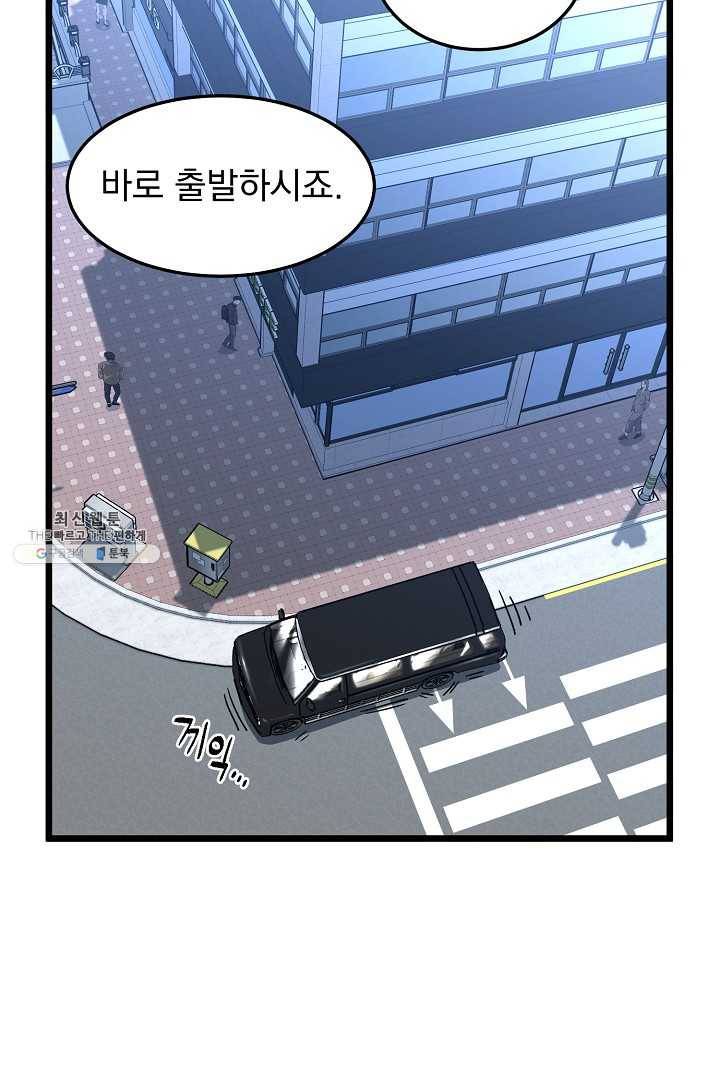 로그인 무림 67화 35
