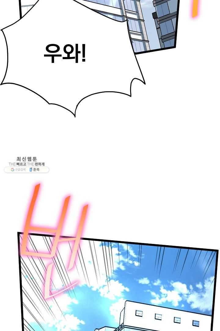 로그인 무림 67화 38