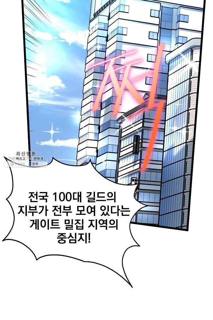 로그인 무림 67화 39