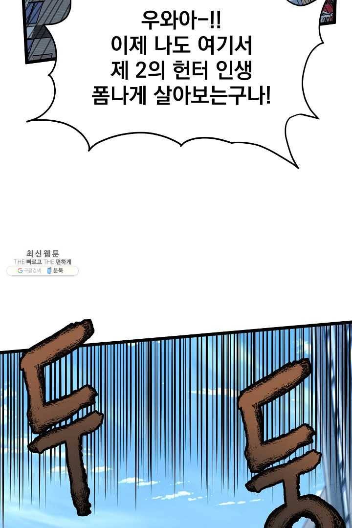 로그인 무림 67화 41