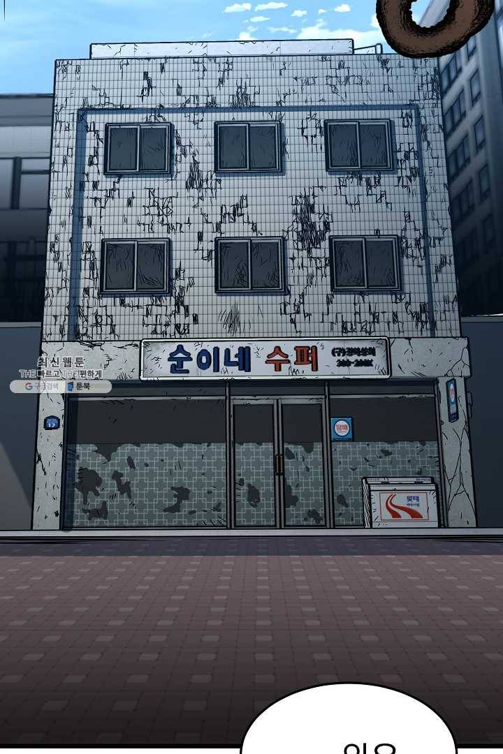 로그인 무림 67화 42