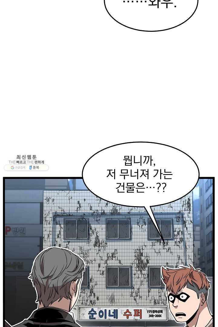 로그인 무림 67화 43