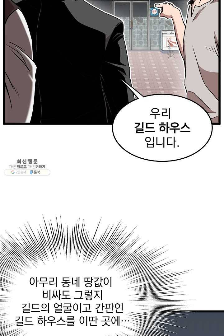 로그인 무림 67화 44