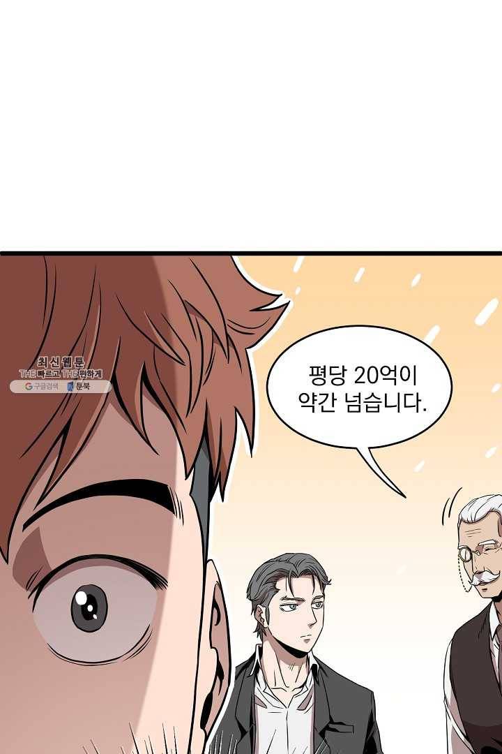 로그인 무림 67화 46