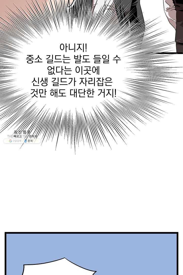 로그인 무림 67화 47