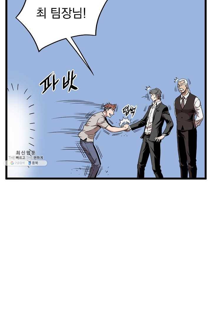 로그인 무림 67화 48