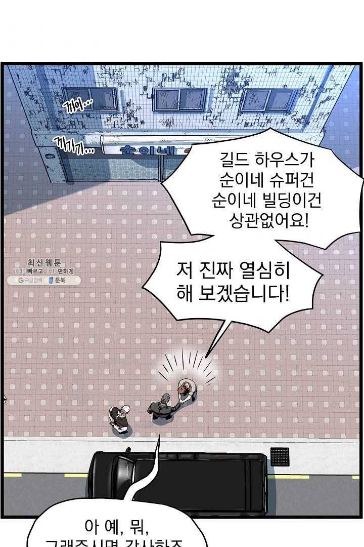 로그인 무림 67화 49