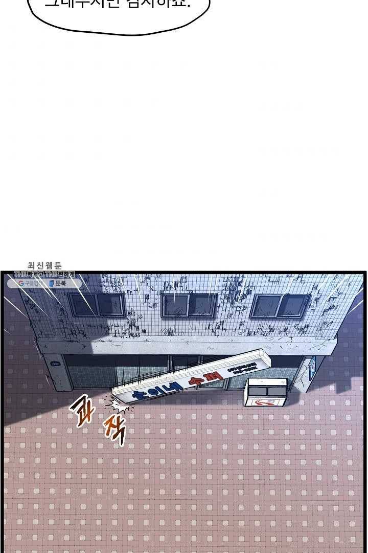 로그인 무림 67화 50