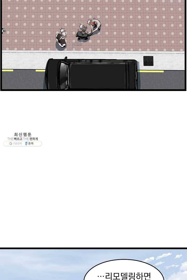 로그인 무림 67화 51