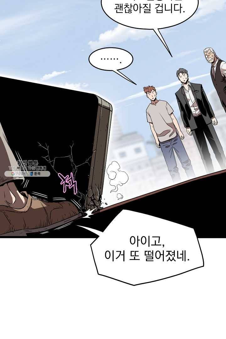 로그인 무림 67화 52