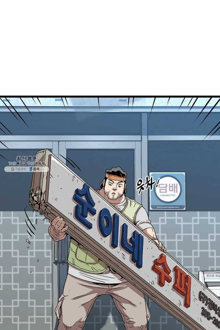 로그인 무림 67화 53