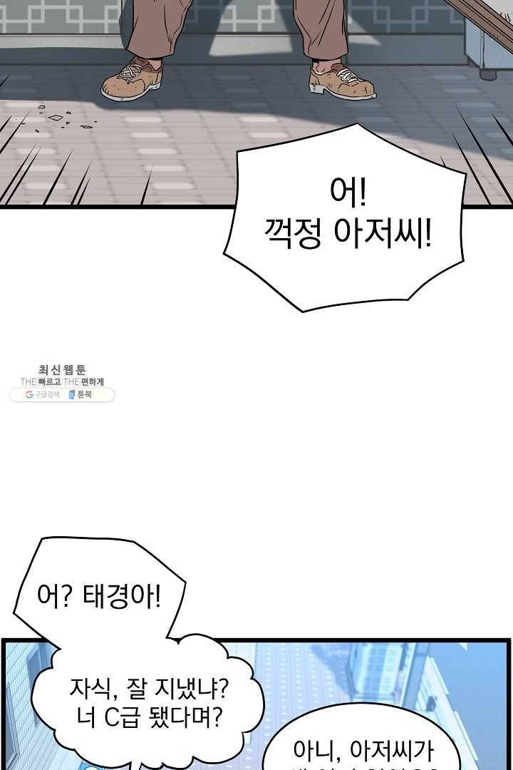 로그인 무림 67화 54