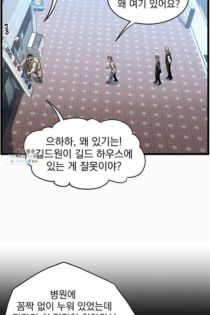 로그인 무림 67화 55