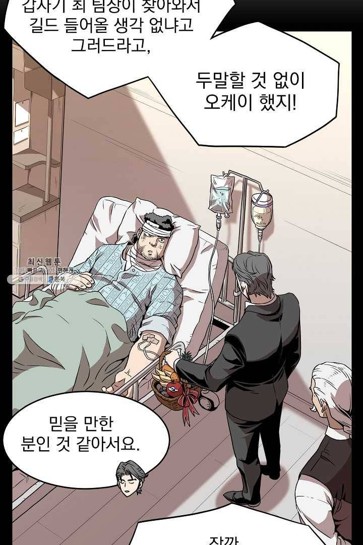 로그인 무림 67화 56