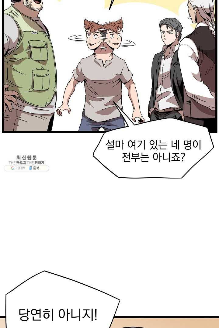 로그인 무림 67화 58