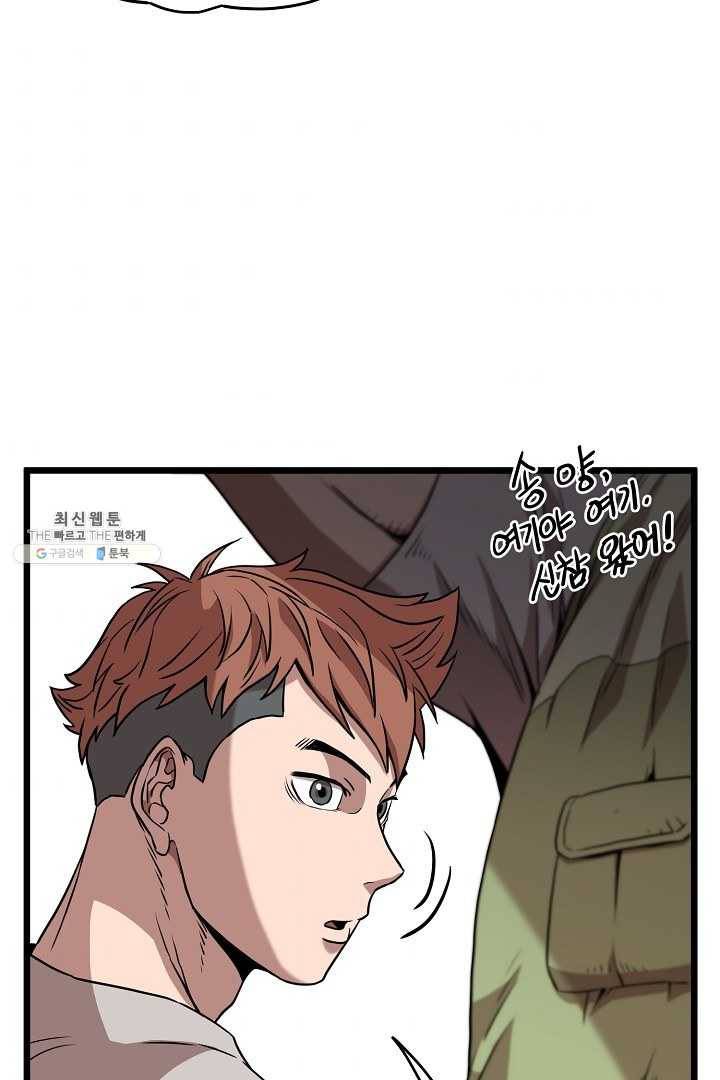 로그인 무림 67화 60