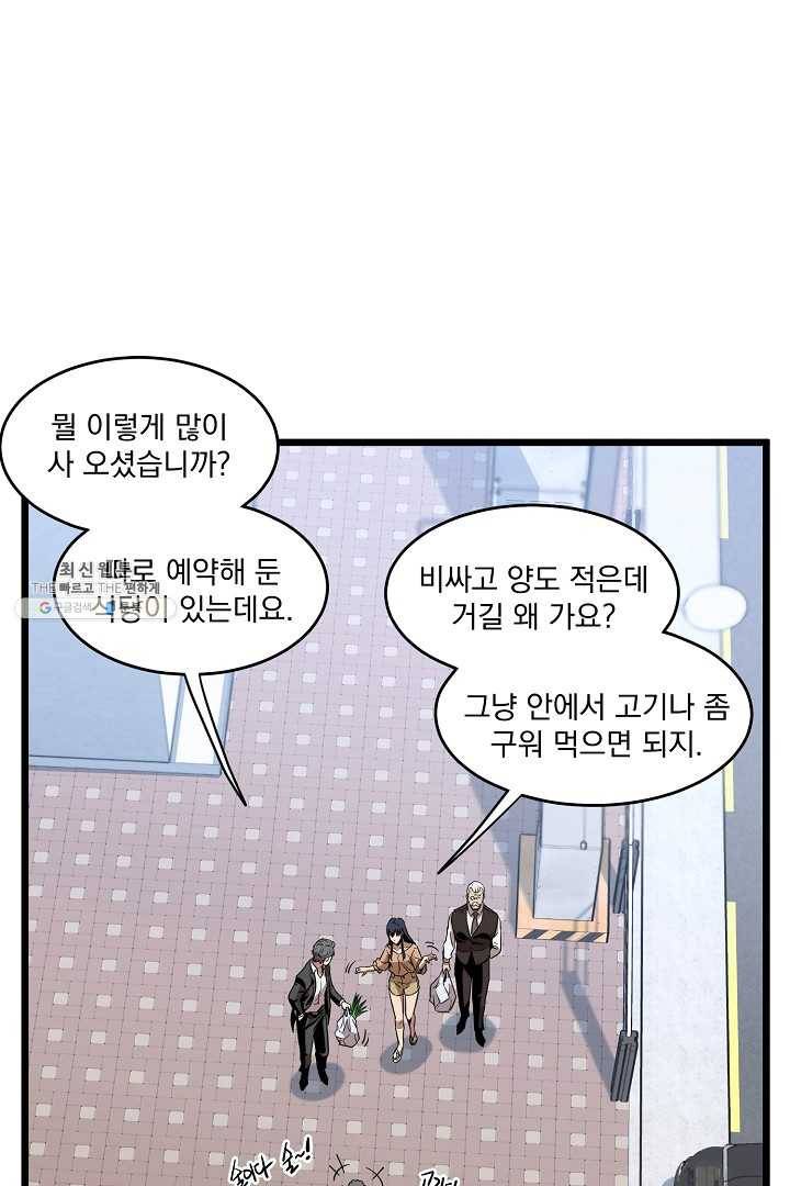 로그인 무림 67화 63