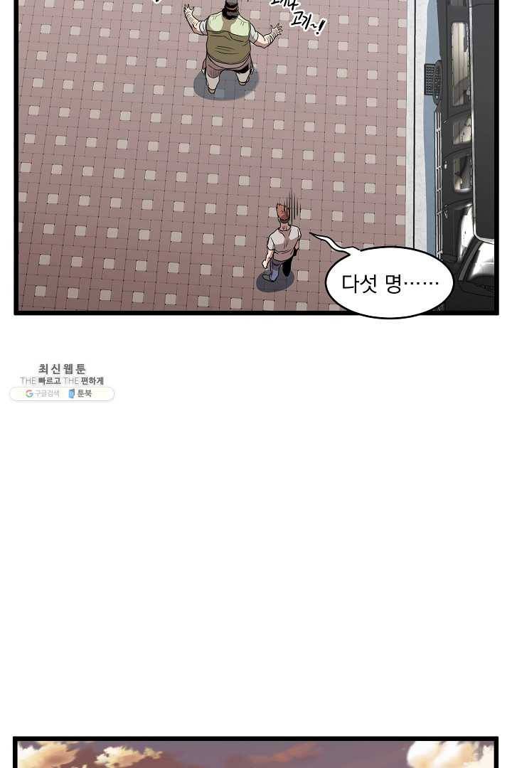 로그인 무림 67화 64