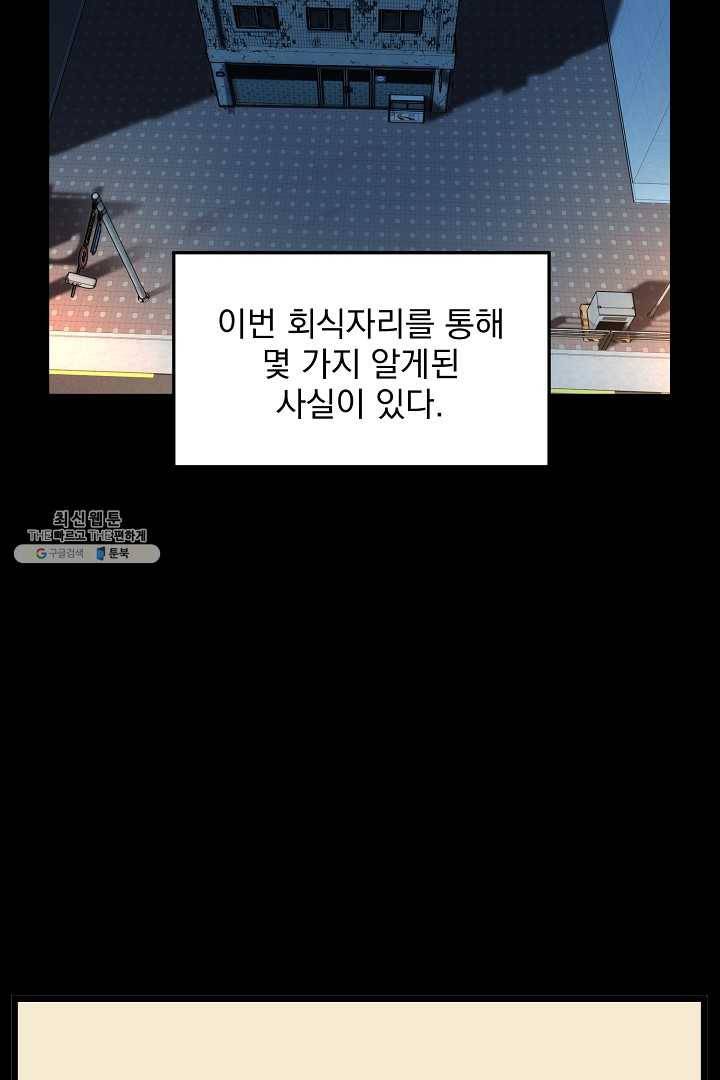 로그인 무림 67화 68