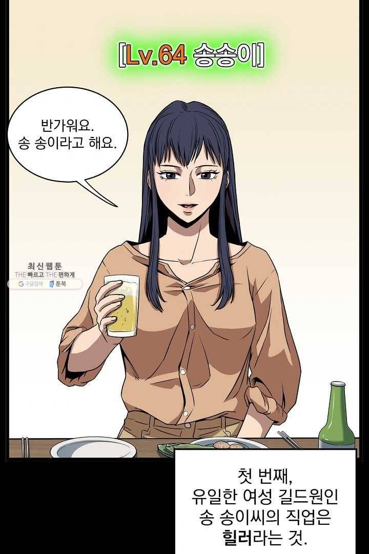 로그인 무림 67화 69