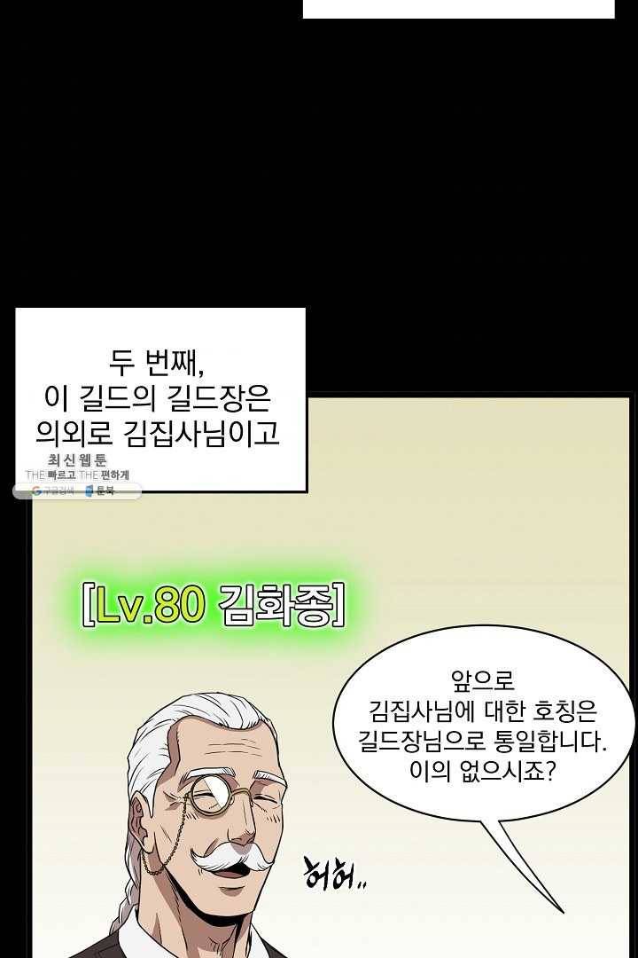 로그인 무림 67화 70