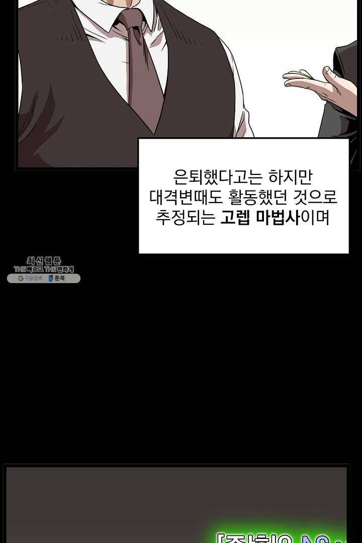로그인 무림 67화 71