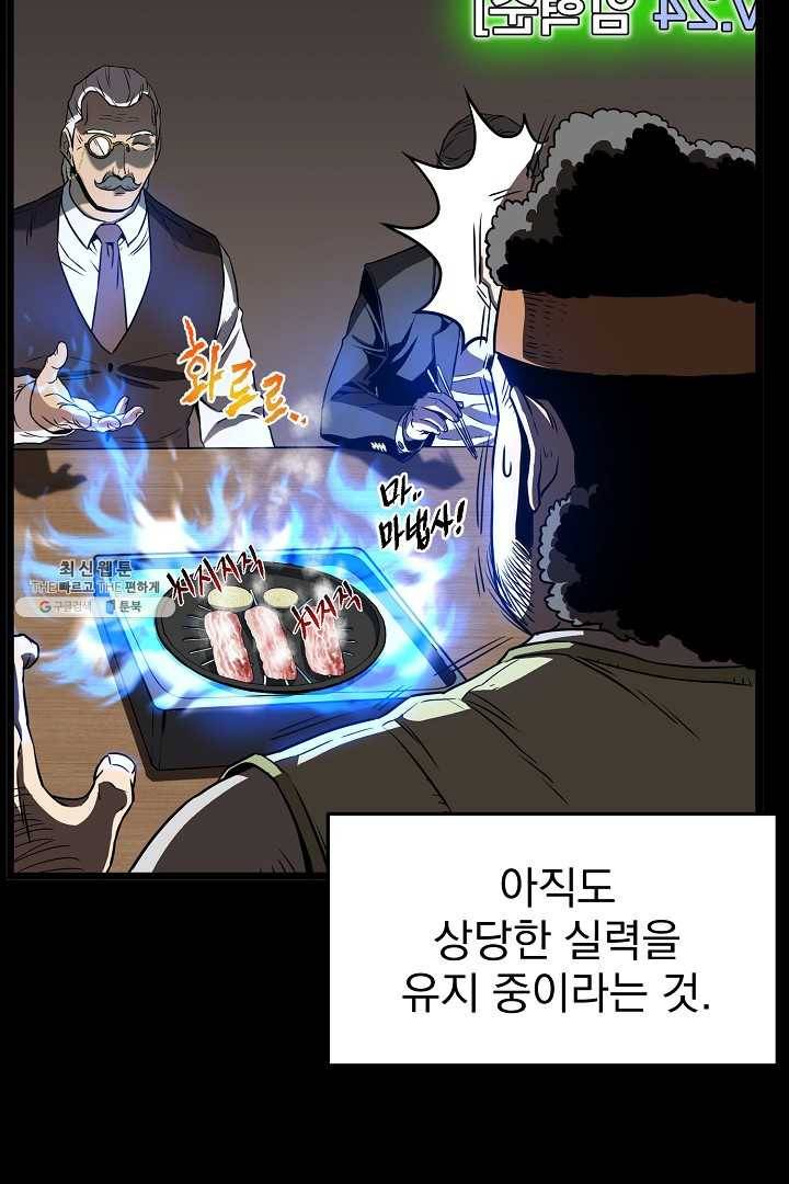 로그인 무림 67화 72