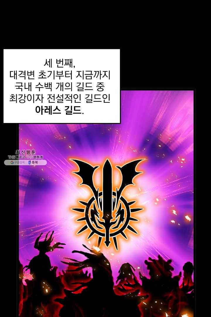 로그인 무림 67화 73