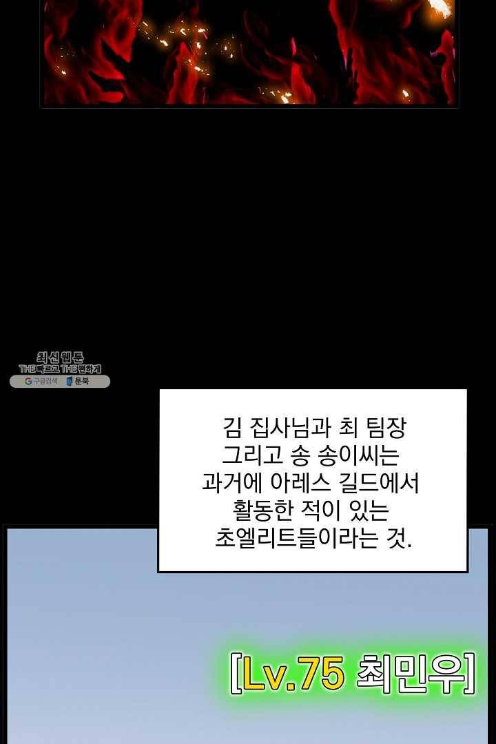 로그인 무림 67화 74