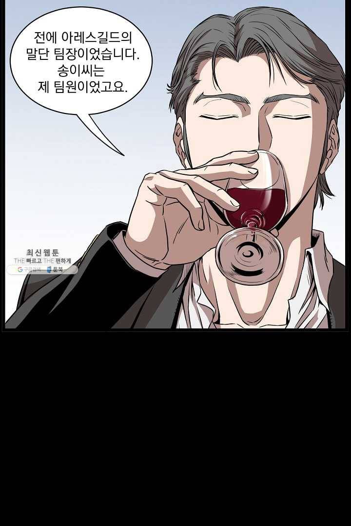 로그인 무림 67화 75