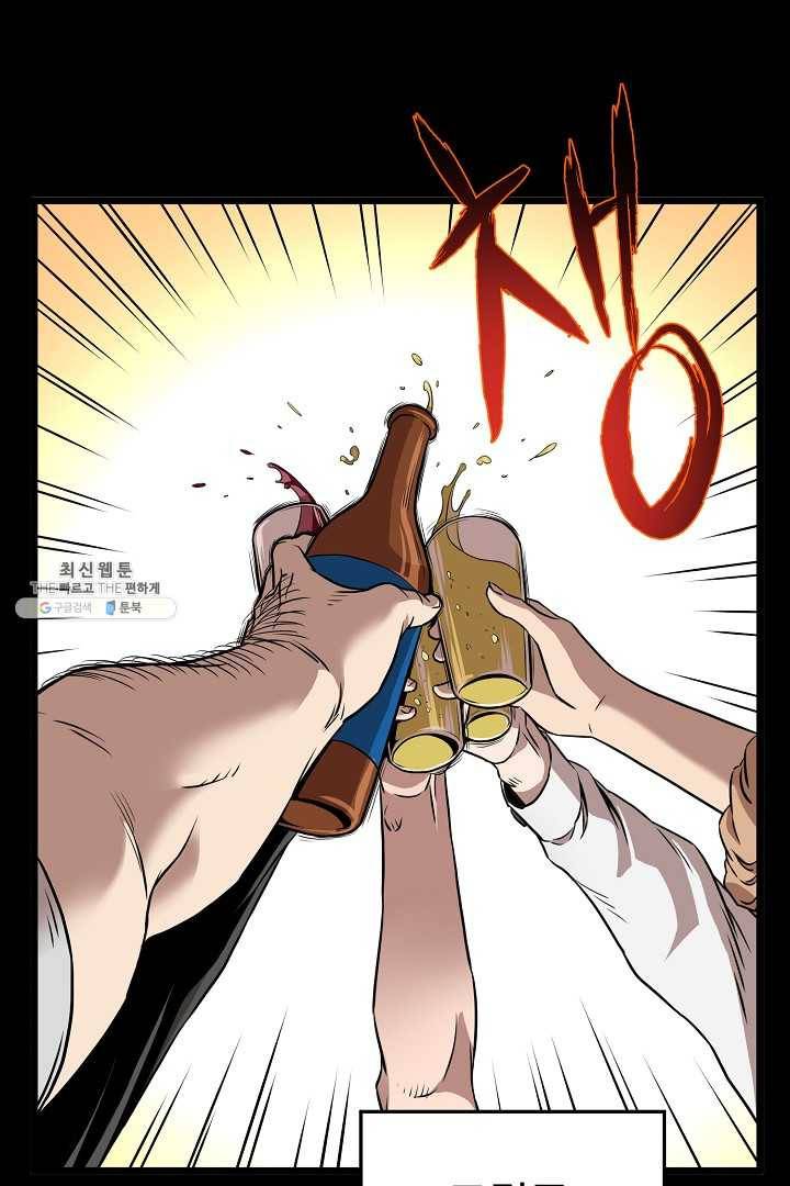 로그인 무림 67화 76