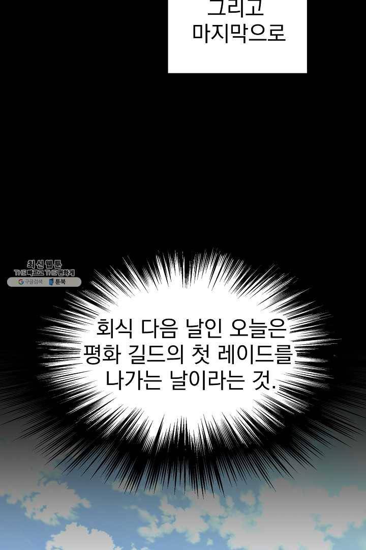 로그인 무림 67화 77
