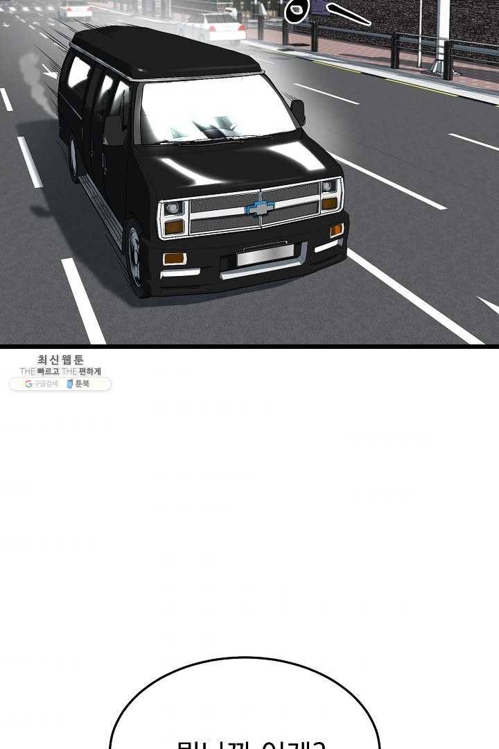 로그인 무림 67화 79