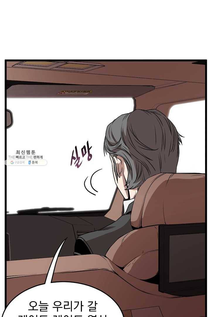 로그인 무림 67화 82
