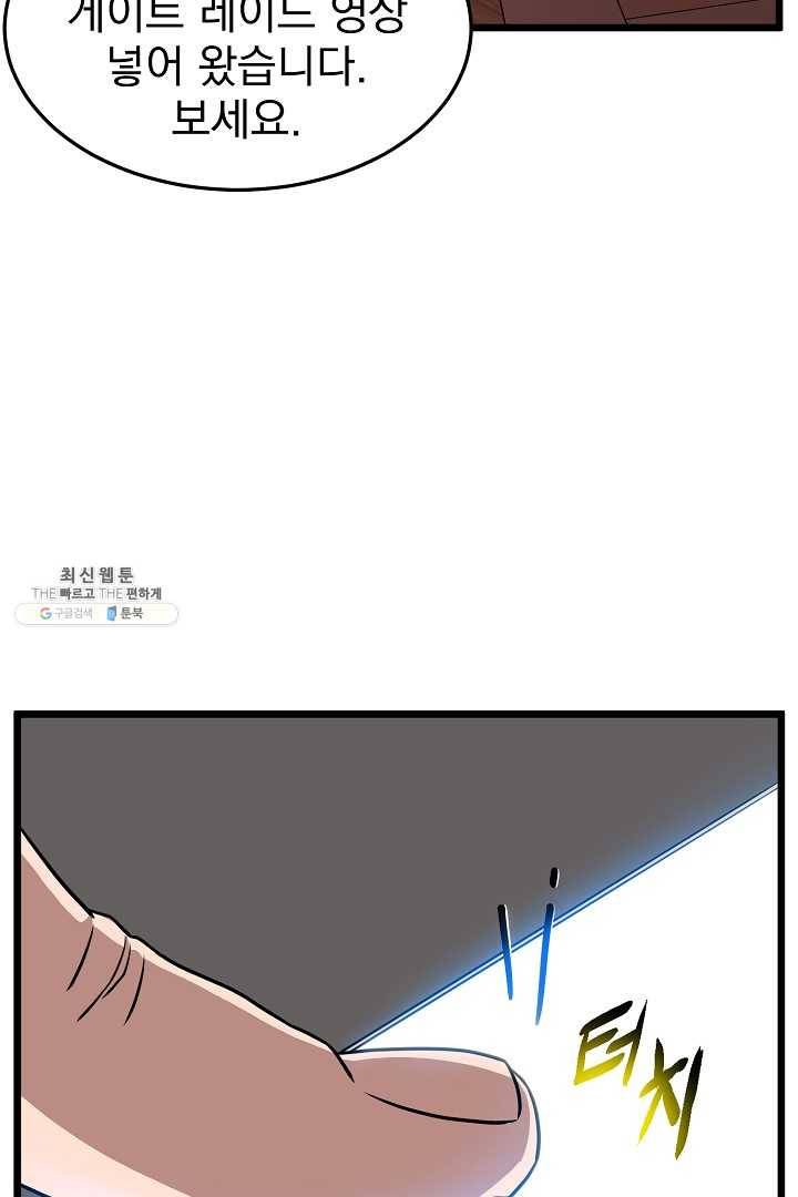 로그인 무림 67화 83