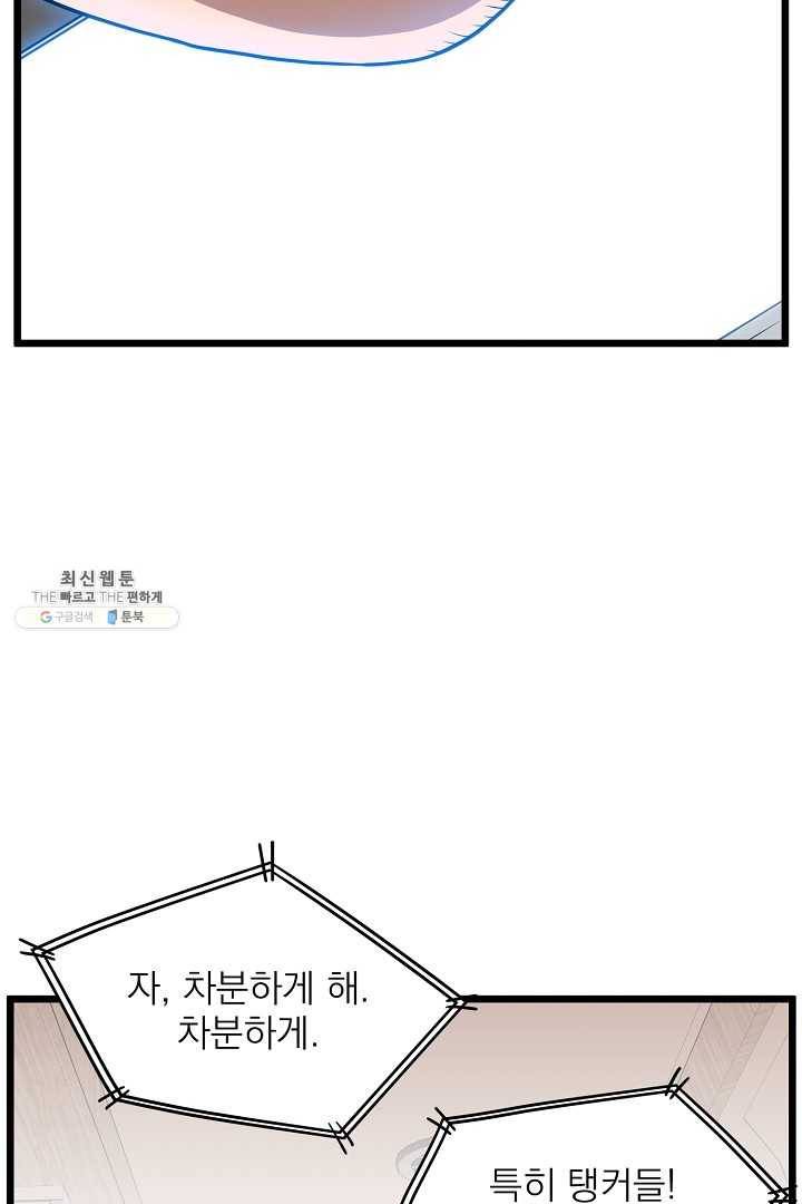 로그인 무림 67화 84