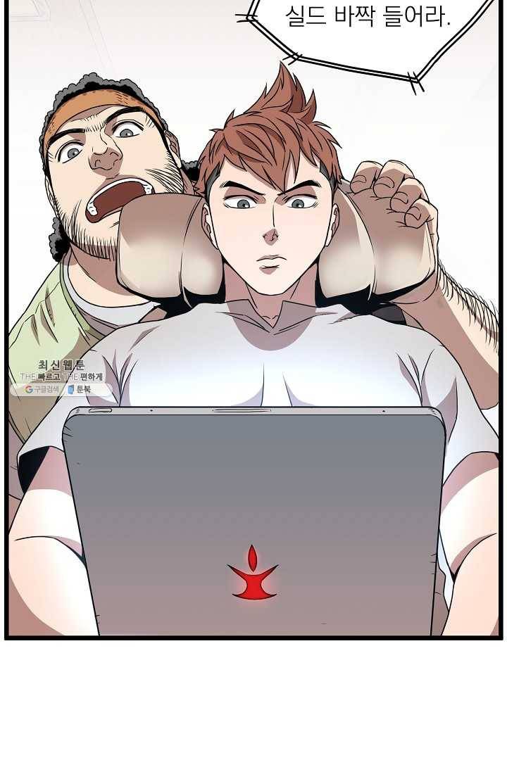 로그인 무림 67화 85