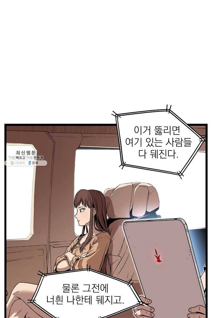 로그인 무림 67화 86