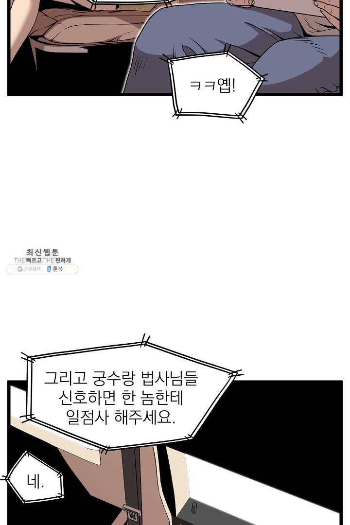 로그인 무림 67화 87