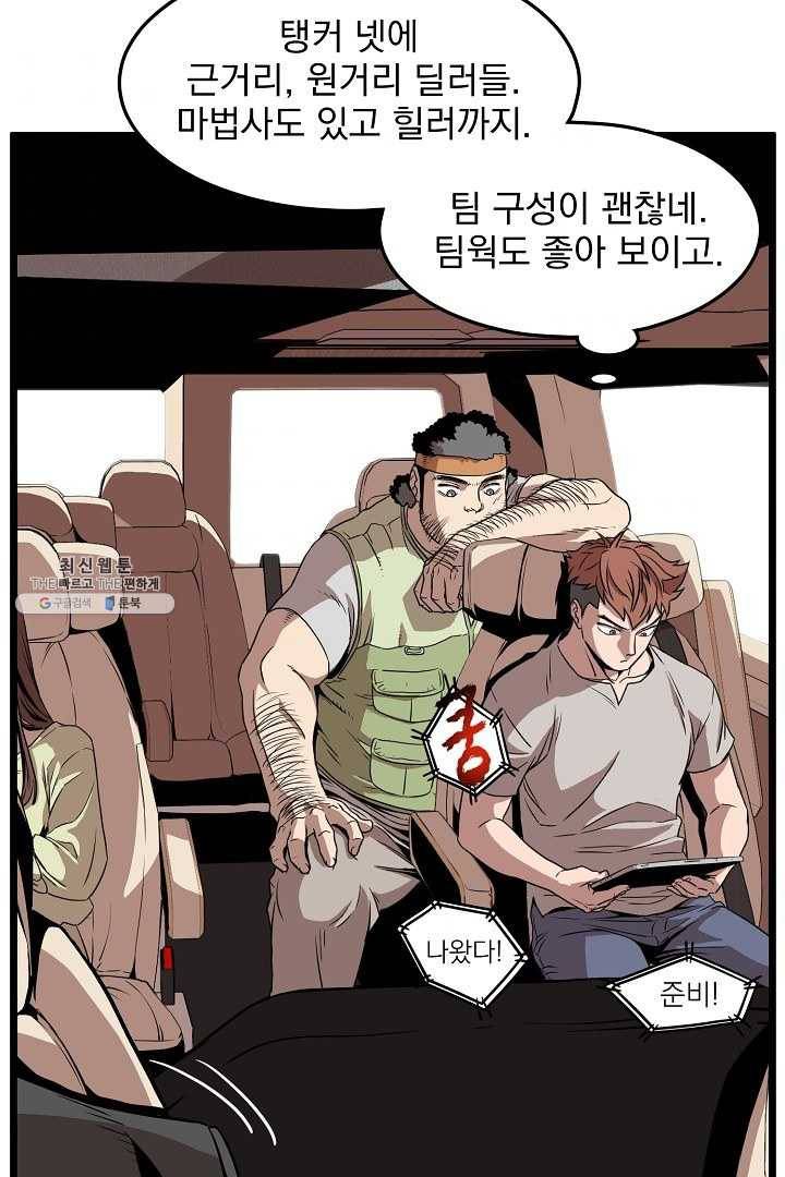 로그인 무림 67화 89