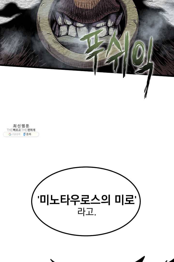 로그인 무림 67화 91