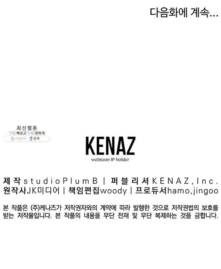 로그인 무림 67화 94