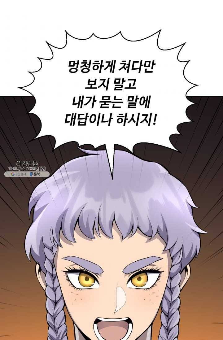 리버스 빌런 76화 천생연분 1