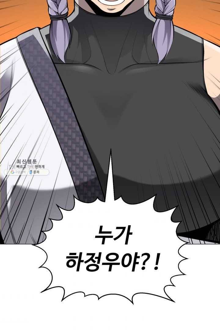 리버스 빌런 76화 천생연분 2
