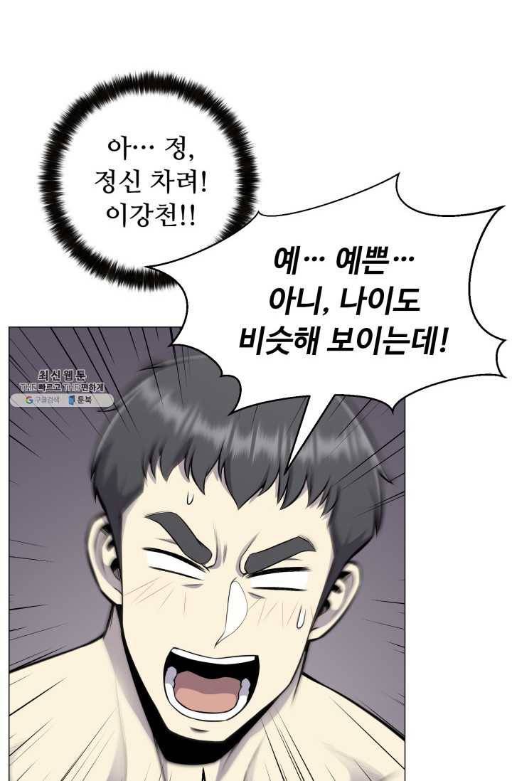 리버스 빌런 76화 천생연분 4