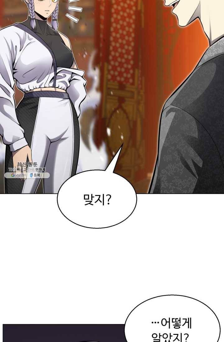 리버스 빌런 76화 천생연분 6